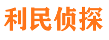 城厢外遇出轨调查取证